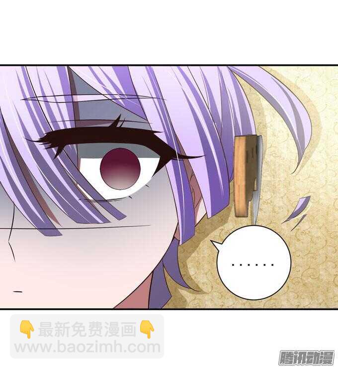 《我的嗜血恋人》少爷的专属女仆 第30页