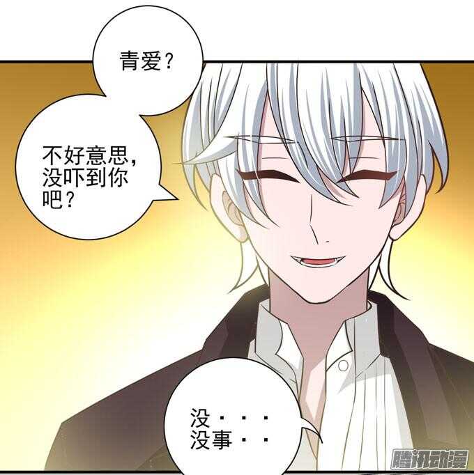 《我的嗜血恋人》少爷的专属女仆 第31页