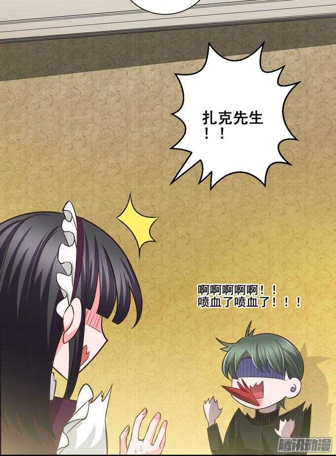 《我的嗜血恋人》少爷的专属女仆 第32页