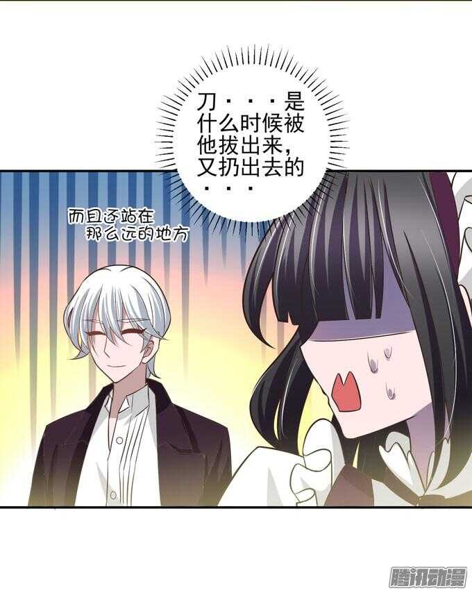 《我的嗜血恋人》少爷的专属女仆 第33页