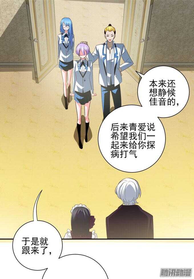 《我的嗜血恋人》少爷的专属女仆 第37页