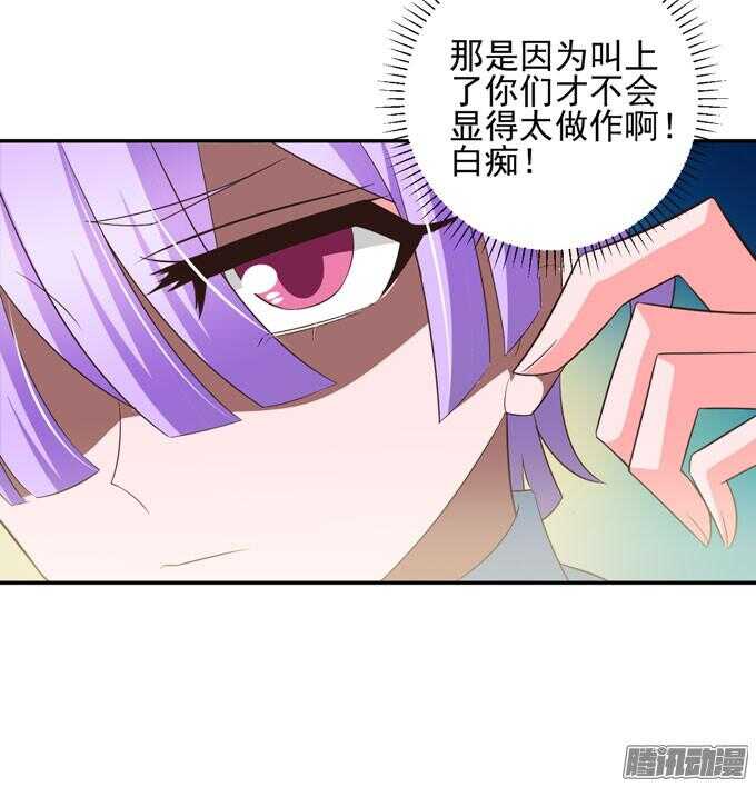 《我的嗜血恋人》少爷的专属女仆 第39页