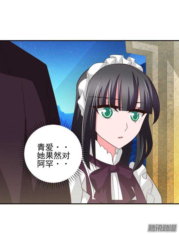 《我的嗜血恋人》少爷的专属女仆 第40页