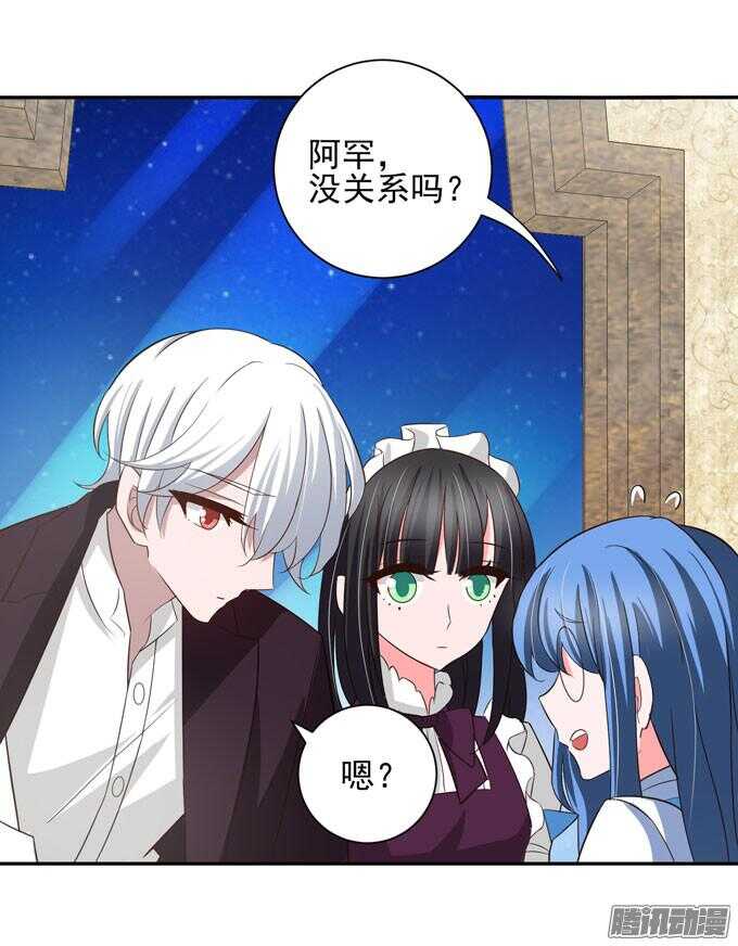 《我的嗜血恋人》少爷的专属女仆 第41页