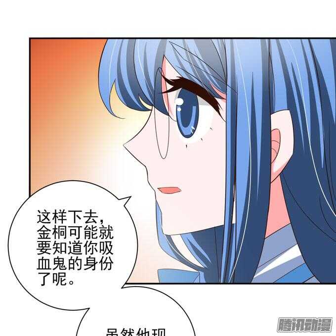 《我的嗜血恋人》少爷的专属女仆 第42页