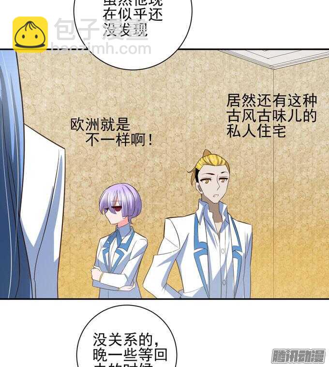 《我的嗜血恋人》少爷的专属女仆 第43页