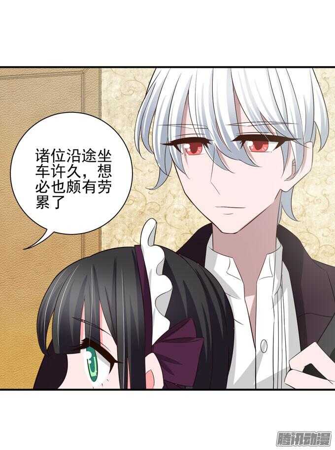 《我的嗜血恋人》少爷的专属女仆 第45页