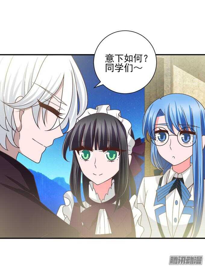 《我的嗜血恋人》少爷的专属女仆 第48页