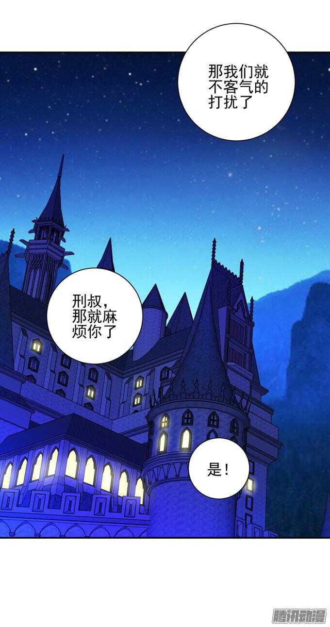 《我的嗜血恋人》少爷的专属女仆 第50页
