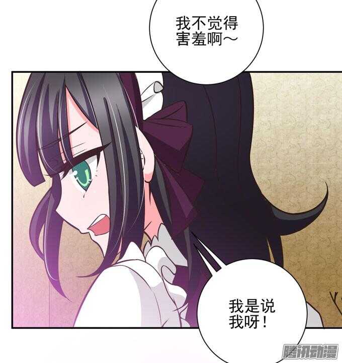 《我的嗜血恋人》少爷的专属女仆 第8页