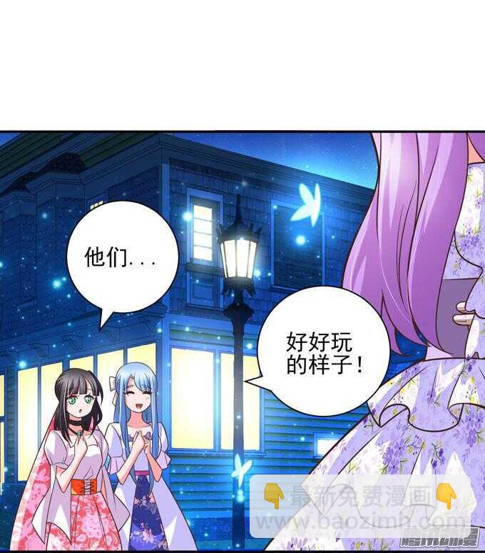 《我的嗜血恋人》月下的舞会 第11页