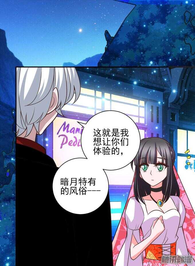 《我的嗜血恋人》月下的舞会 第12页