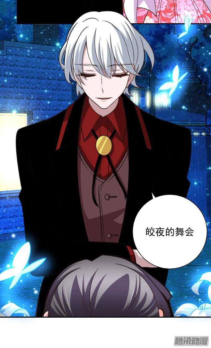 《我的嗜血恋人》月下的舞会 第13页