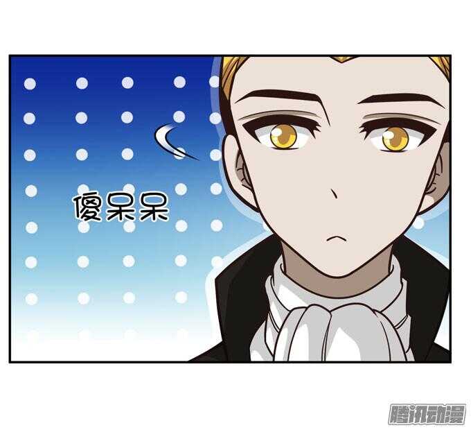《我的嗜血恋人》月下的舞会 第18页
