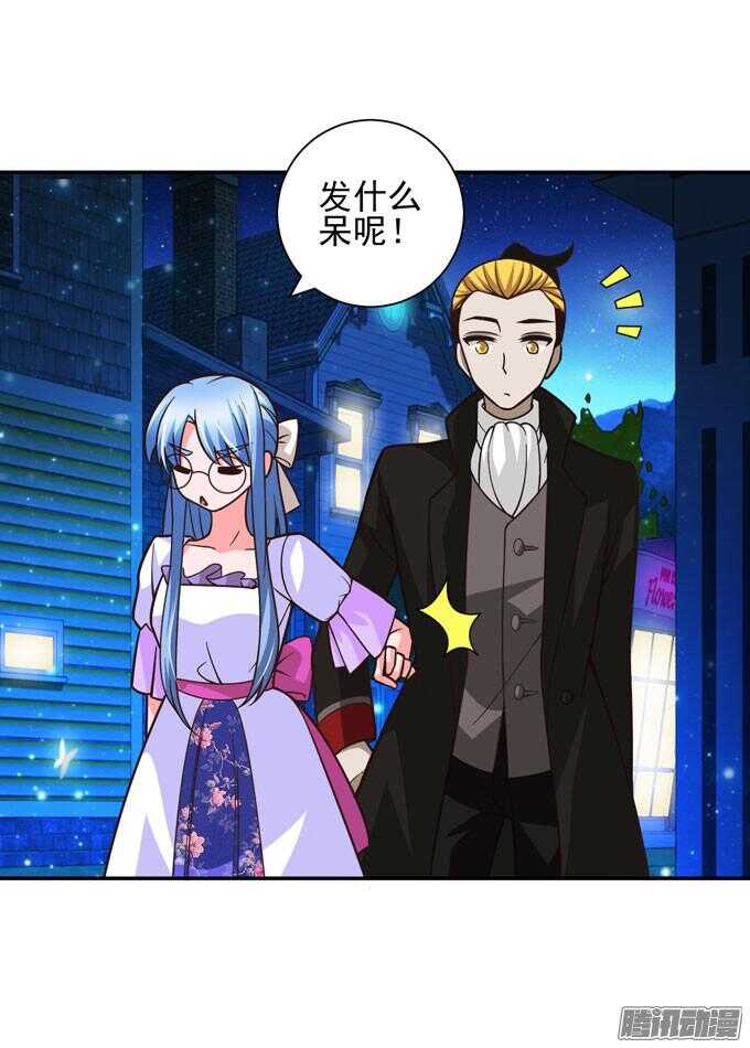 《我的嗜血恋人》月下的舞会 第19页