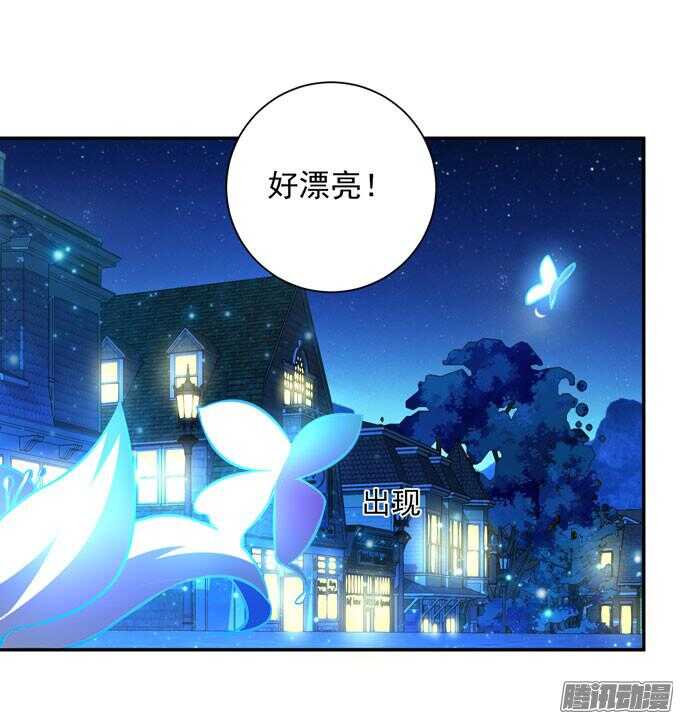 《我的嗜血恋人》月下的舞会 第1页