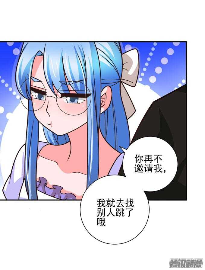 《我的嗜血恋人》月下的舞会 第20页