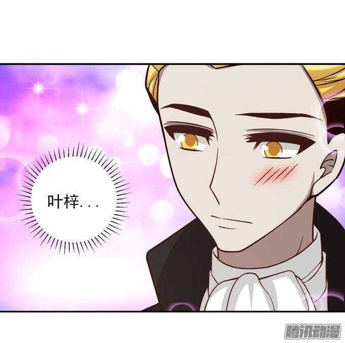 《我的嗜血恋人》月下的舞会 第21页