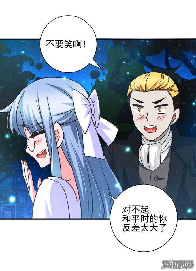 《我的嗜血恋人》月下的舞会 第23页