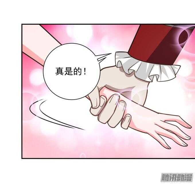 《我的嗜血恋人》月下的舞会 第24页
