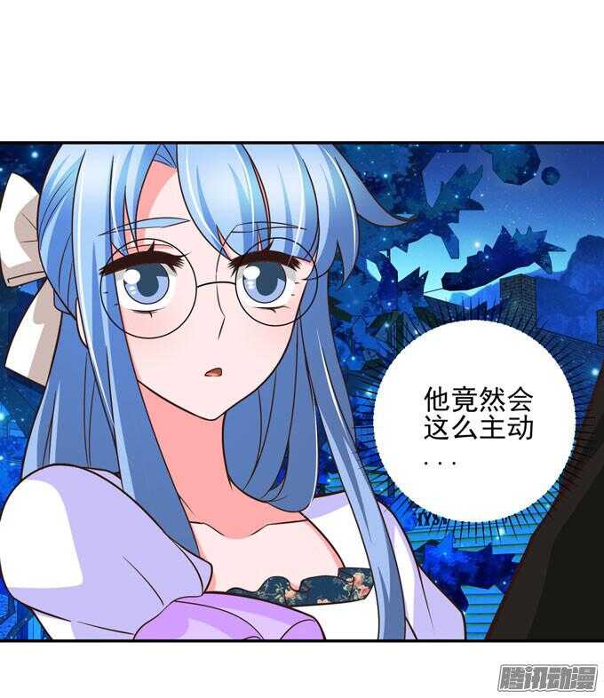 《我的嗜血恋人》月下的舞会 第26页