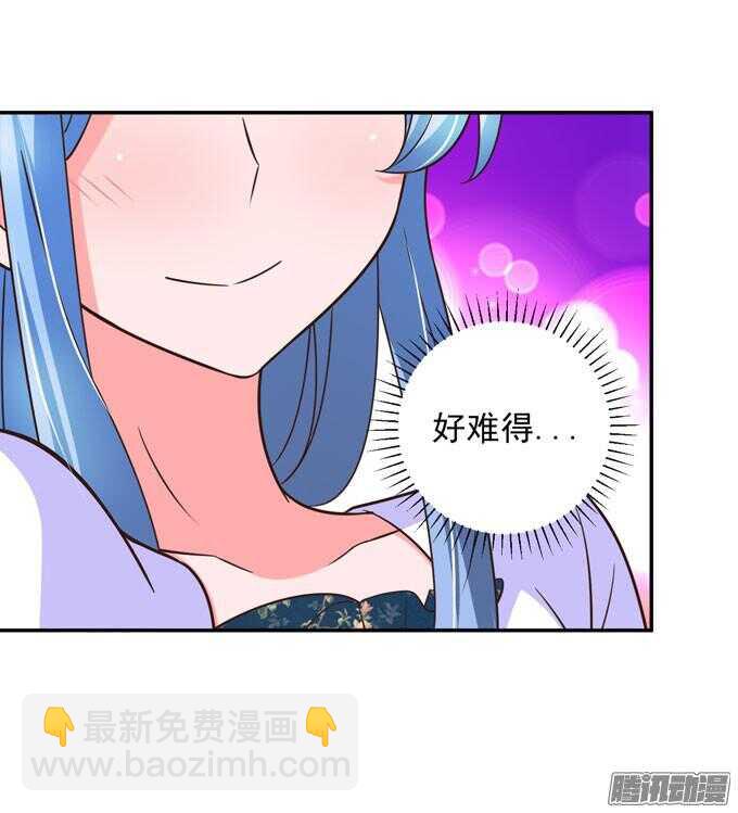 《我的嗜血恋人》月下的舞会 第27页