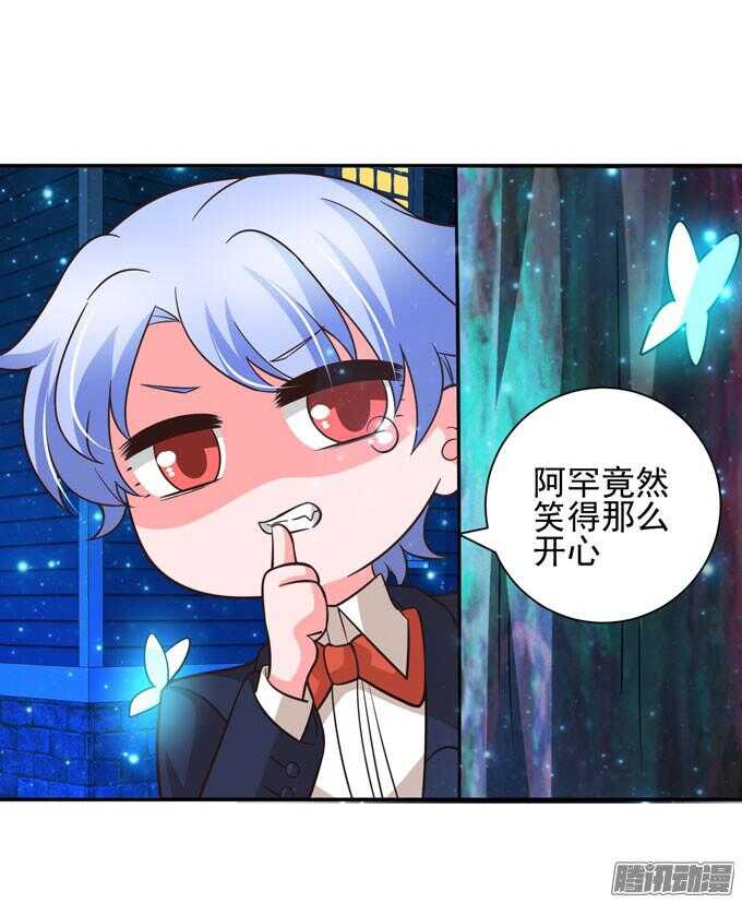 《我的嗜血恋人》月下的舞会 第29页