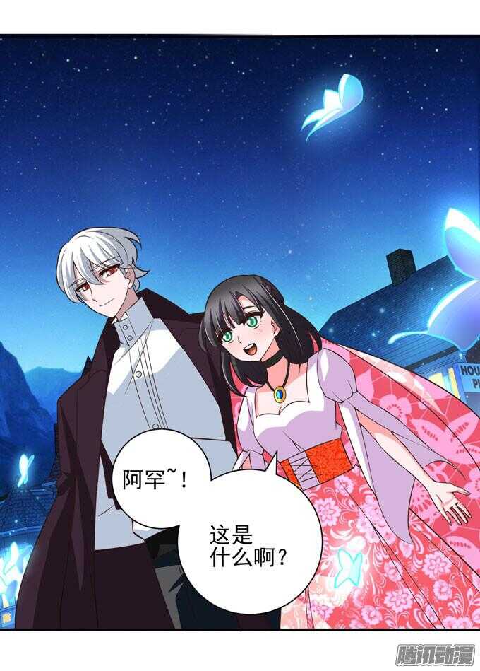 《我的嗜血恋人》月下的舞会 第2页
