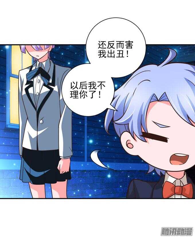 《我的嗜血恋人》月下的舞会 第31页