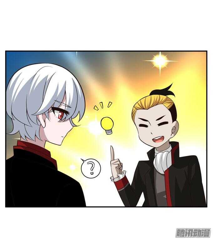 《我的嗜血恋人》月下的舞会 第38页