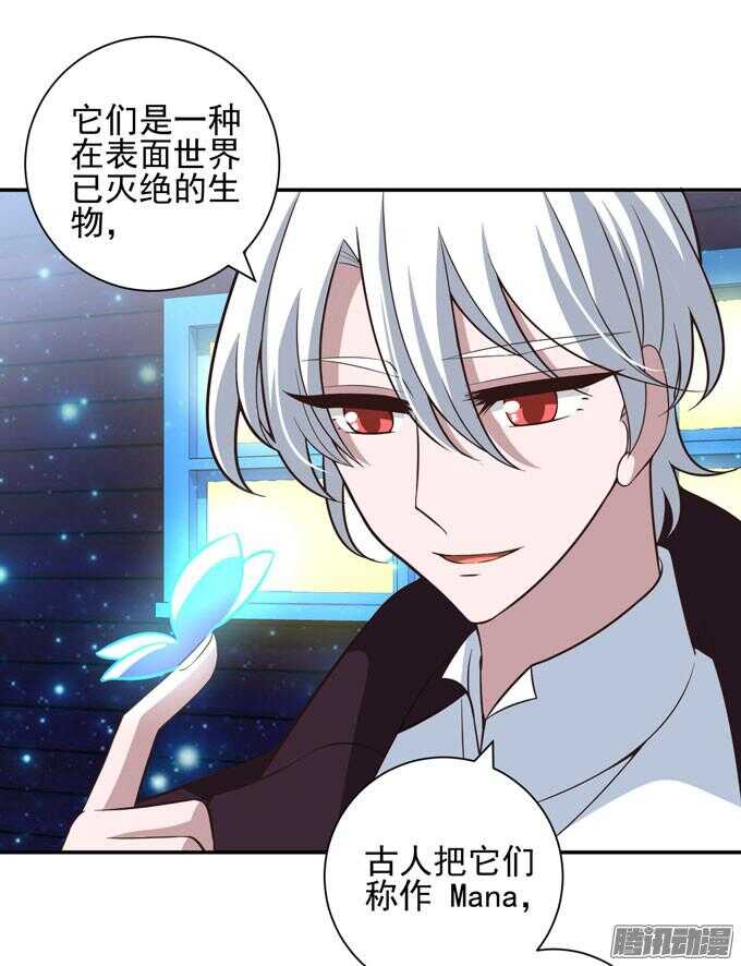《我的嗜血恋人》月下的舞会 第3页