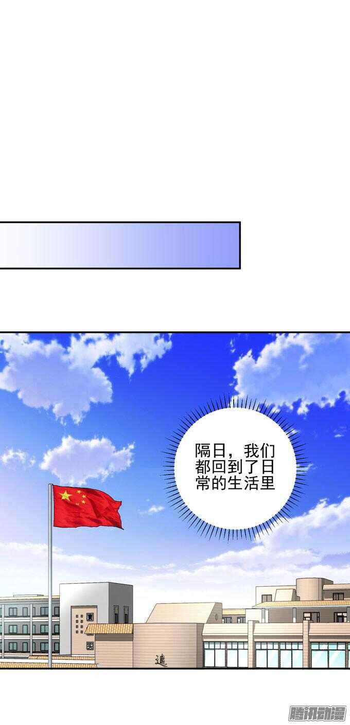 《我的嗜血恋人》月下的舞会 第46页
