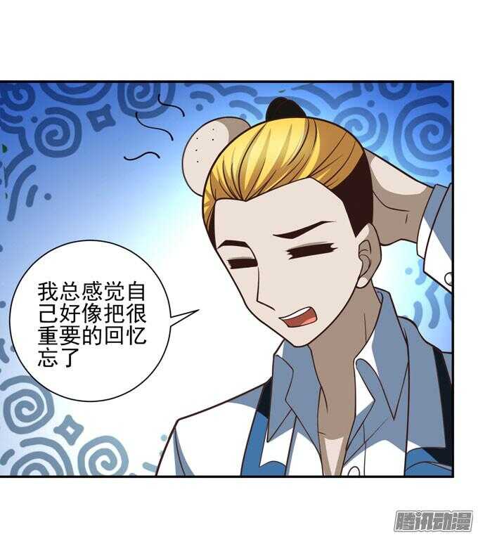 《我的嗜血恋人》月下的舞会 第47页