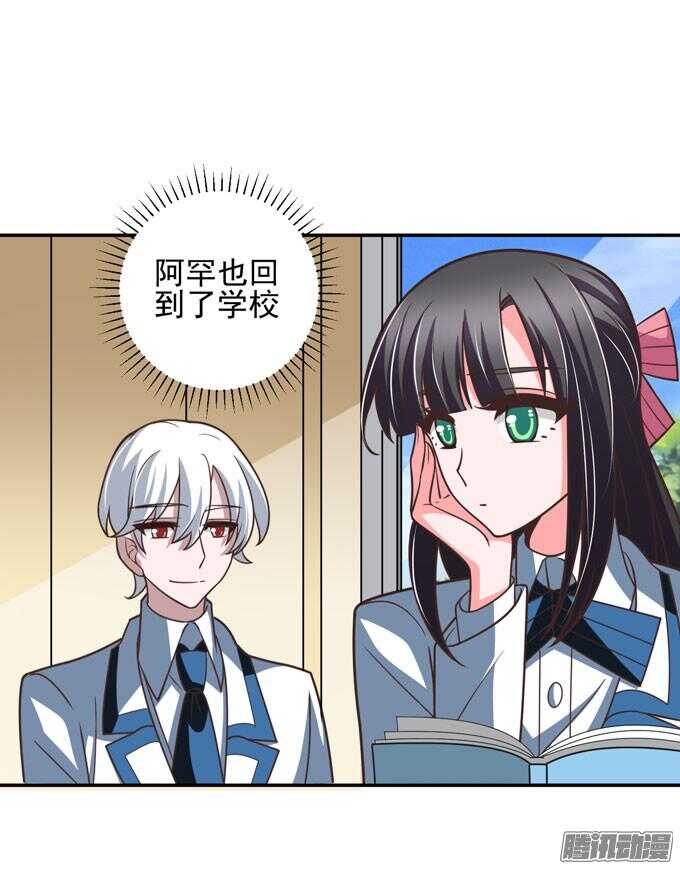 《我的嗜血恋人》月下的舞会 第49页