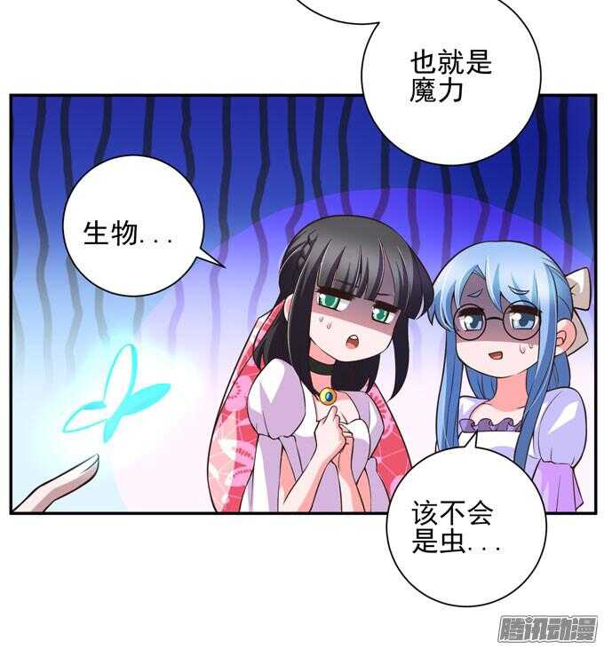 《我的嗜血恋人》月下的舞会 第4页