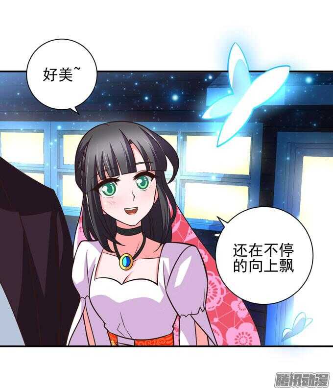 《我的嗜血恋人》月下的舞会 第6页