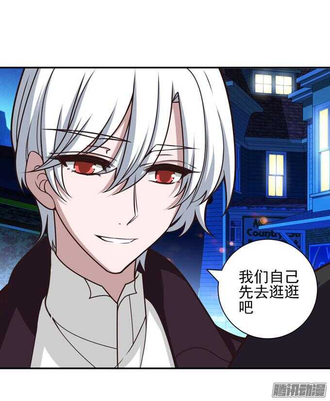《我的嗜血恋人》美味的食物 第11页