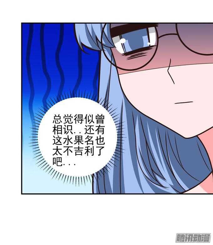 《我的嗜血恋人》美味的食物 第15页