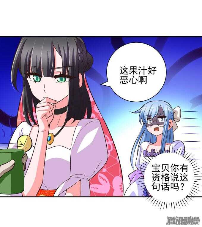 《我的嗜血恋人》美味的食物 第16页