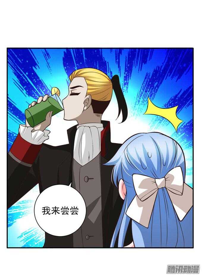 《我的嗜血恋人》美味的食物 第17页
