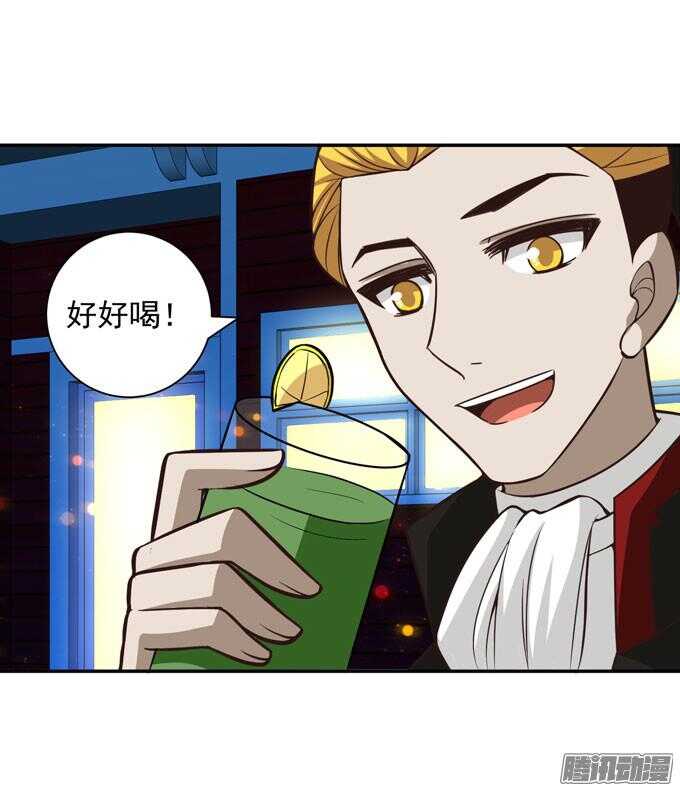 《我的嗜血恋人》美味的食物 第18页