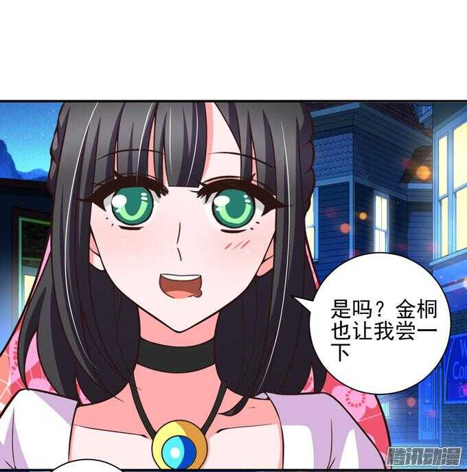 《我的嗜血恋人》美味的食物 第19页