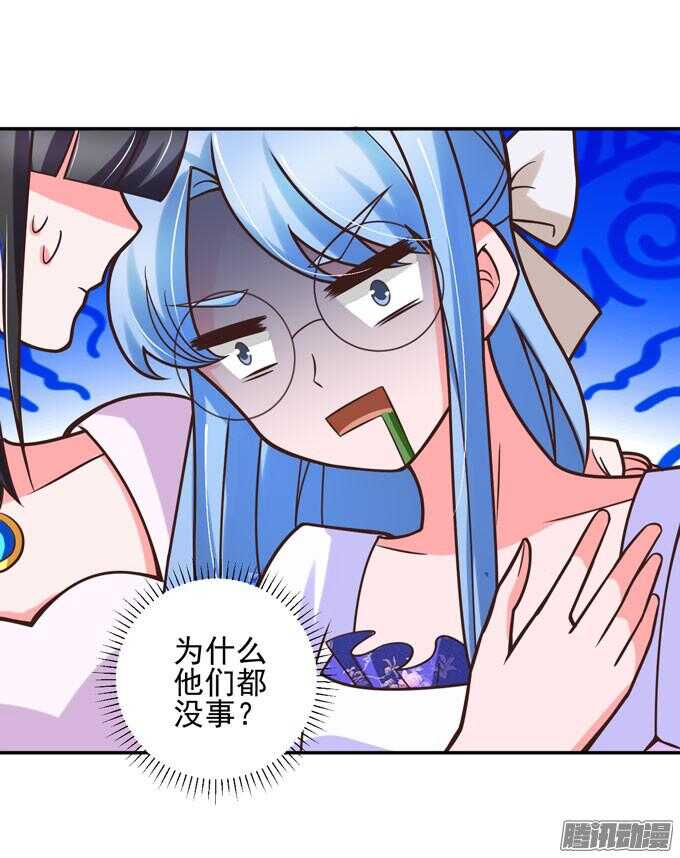 《我的嗜血恋人》美味的食物 第23页