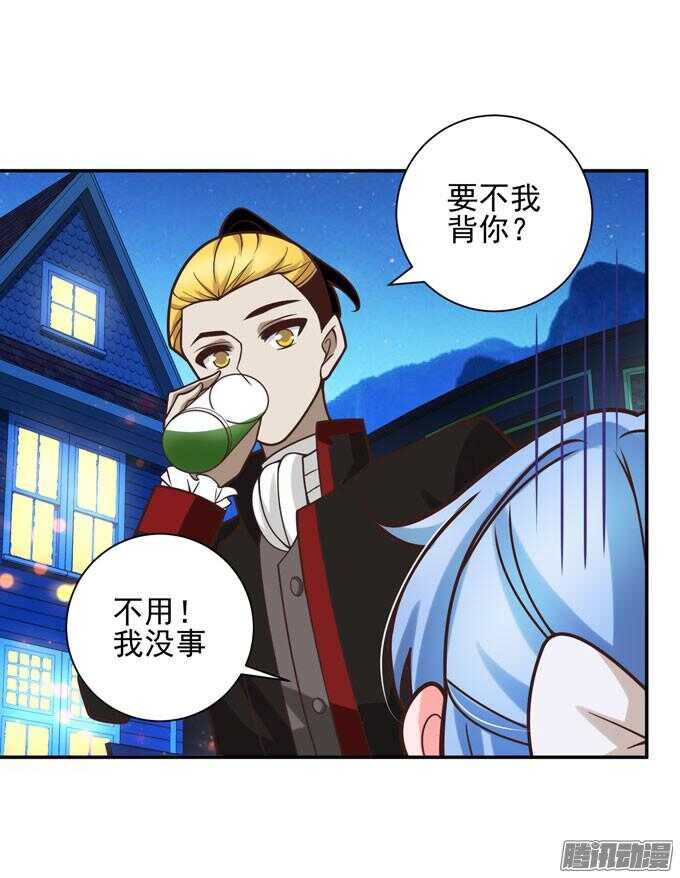 《我的嗜血恋人》美味的食物 第24页