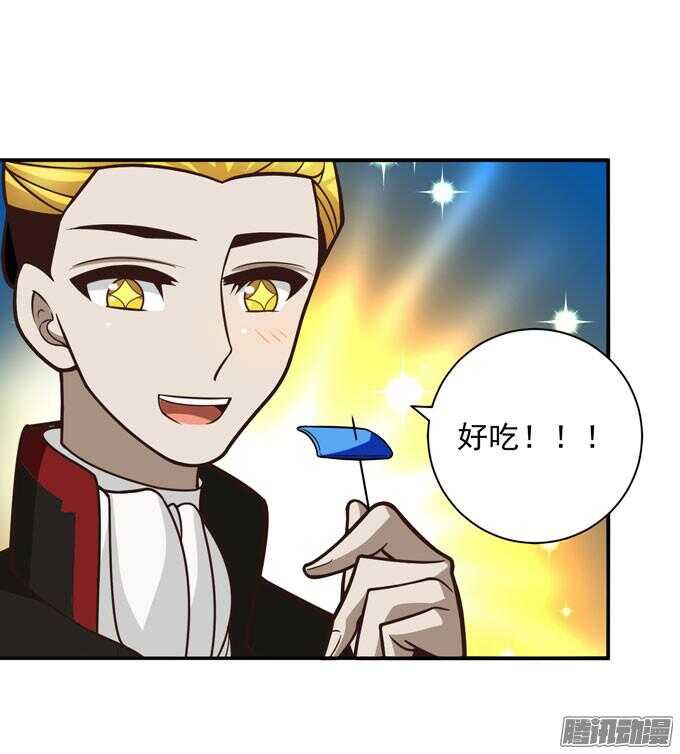 《我的嗜血恋人》美味的食物 第29页