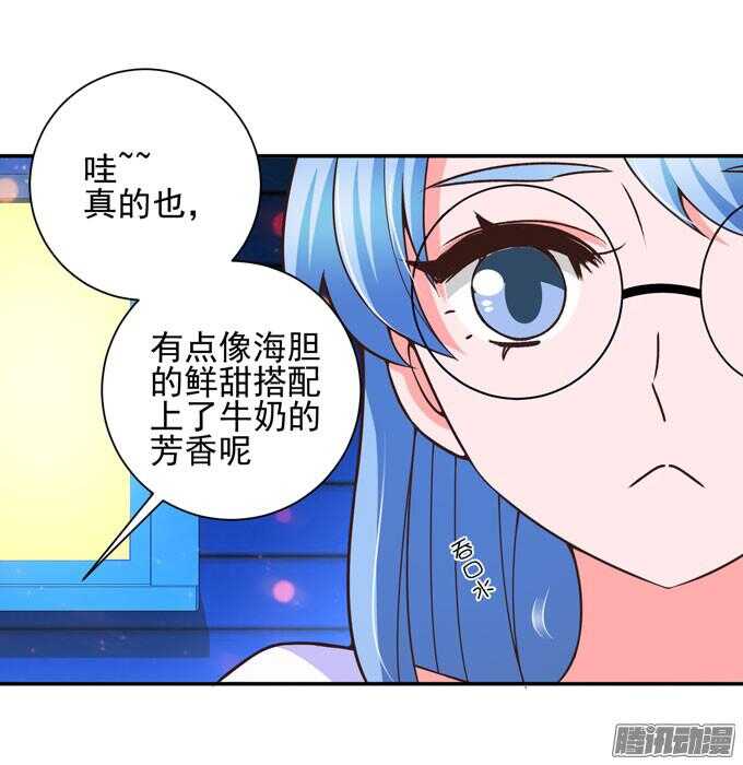 《我的嗜血恋人》美味的食物 第31页