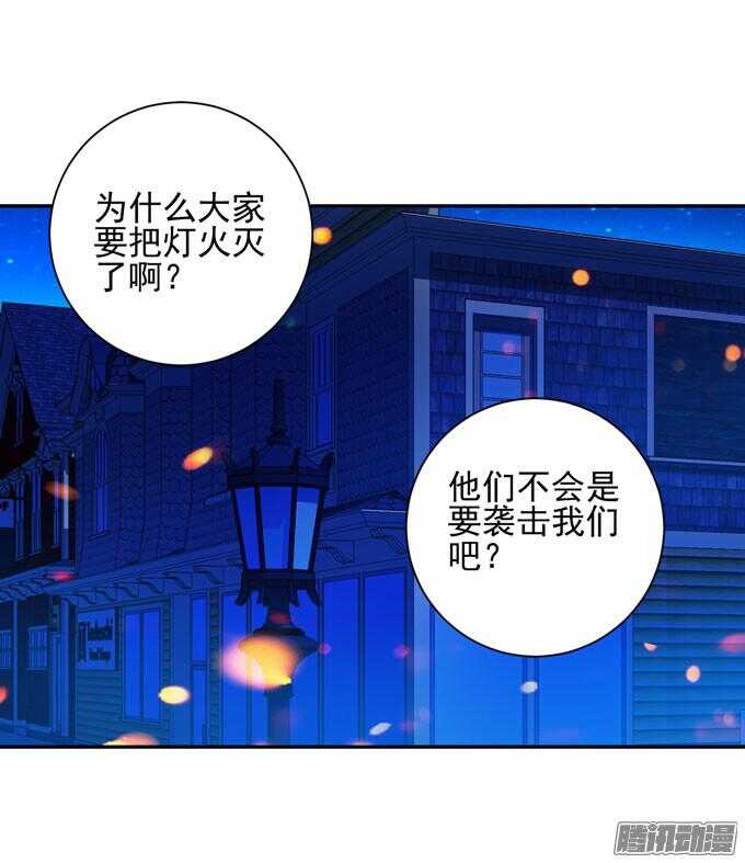 《我的嗜血恋人》美味的食物 第38页