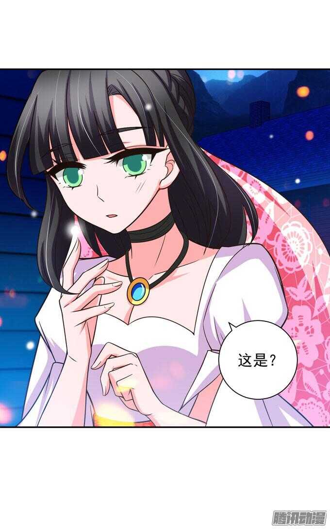 《我的嗜血恋人》美味的食物 第45页