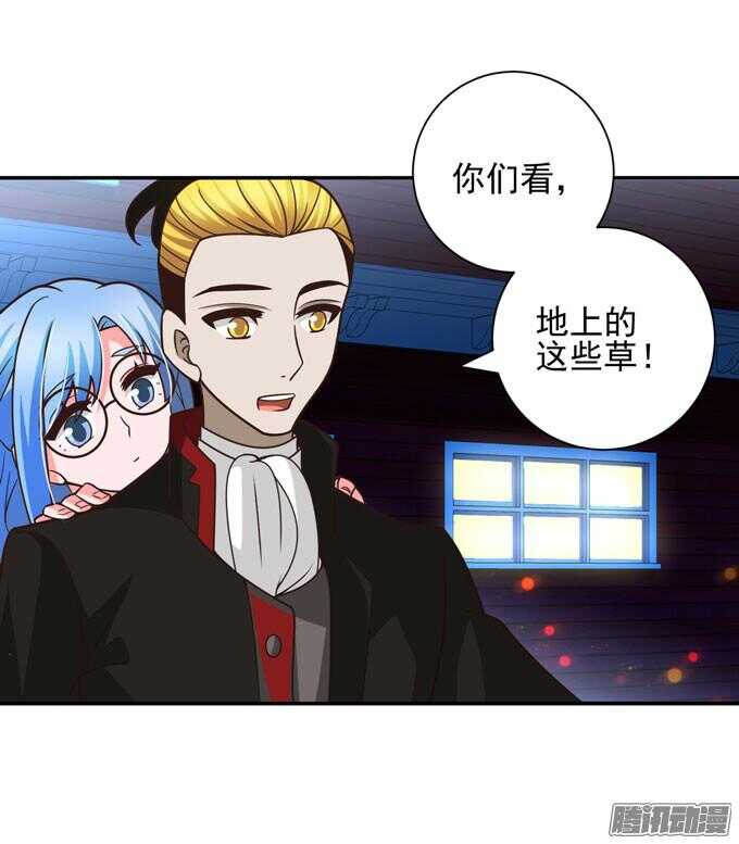 《我的嗜血恋人》美味的食物 第46页
