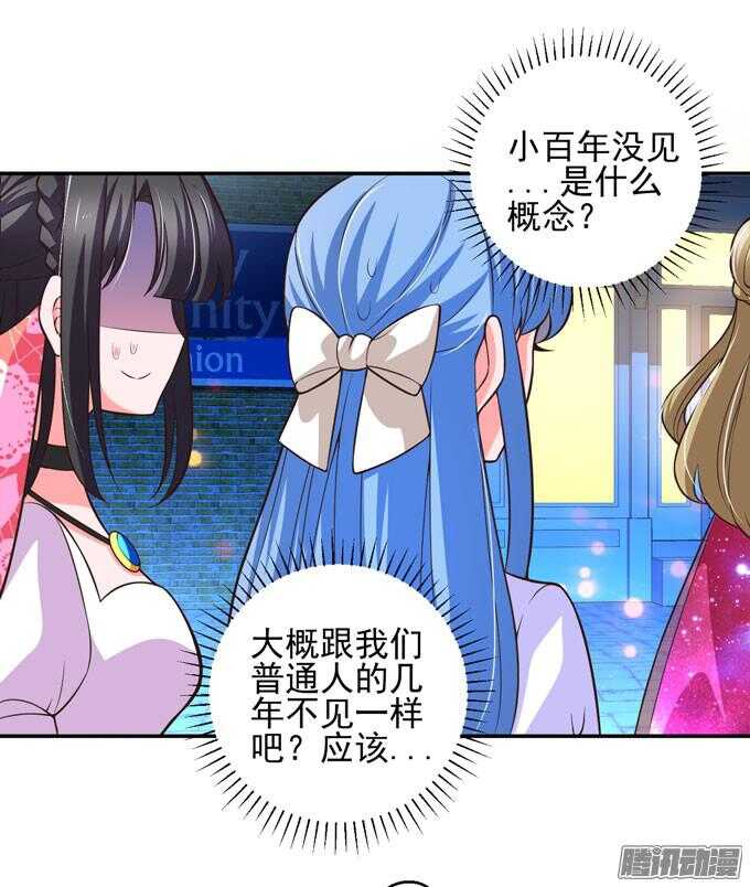 《我的嗜血恋人》美味的食物 第4页